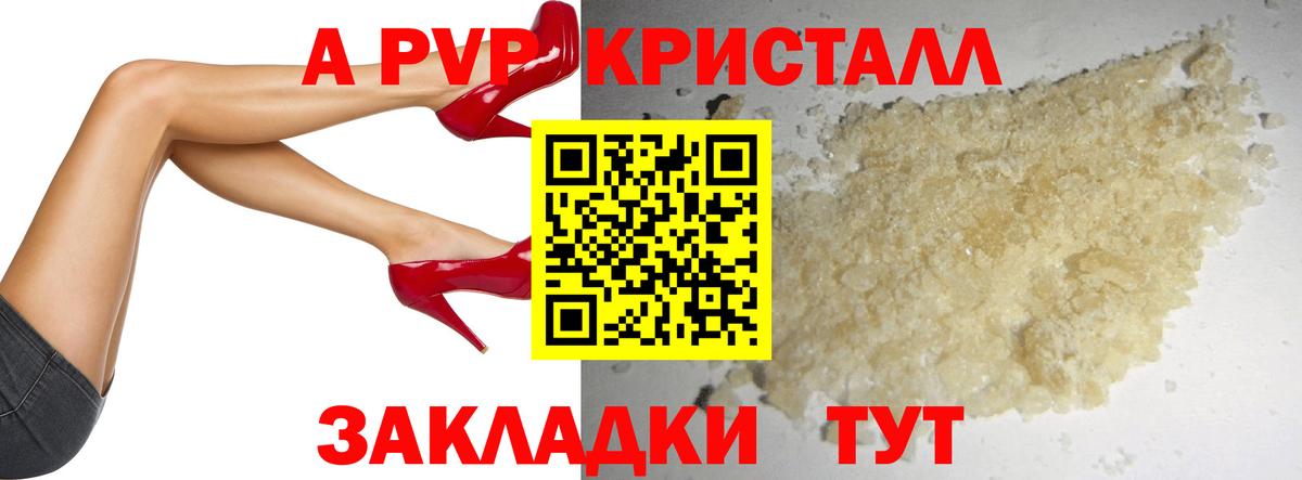 APVP крисы CK  A-PVP СК КРИС  Вход с VPN  Скопин  Alpha-PVP СК КРИС 