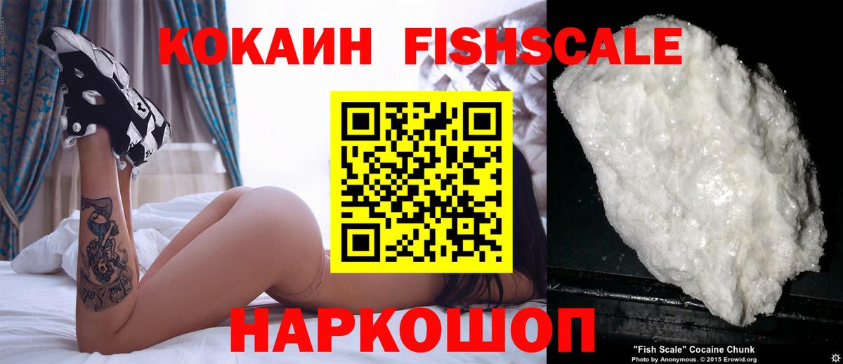COCAIN Боливия Скопин