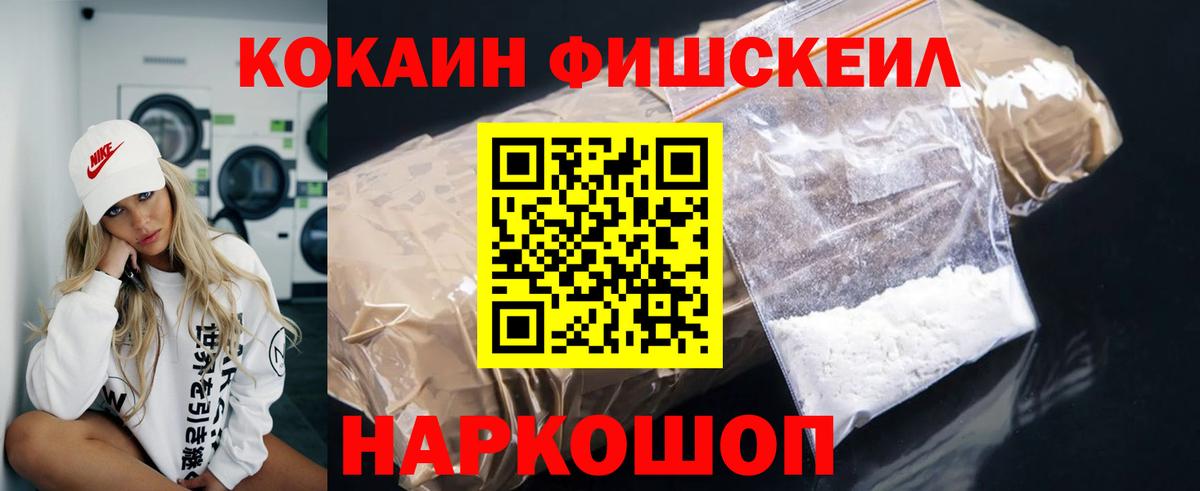 COCAIN Колумбийский  Вход с VPN  Скопин  Кокаин 98% 