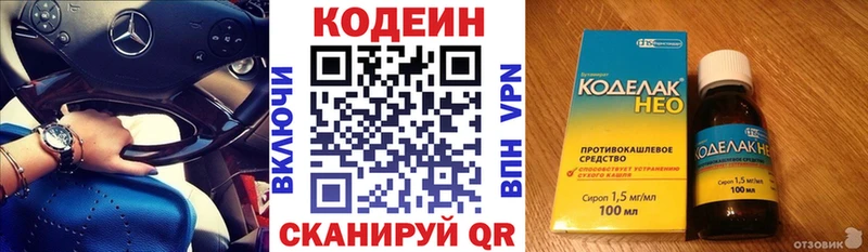 Codein напиток Lean (лин)  закладки  MEGA сайт  Скопин 