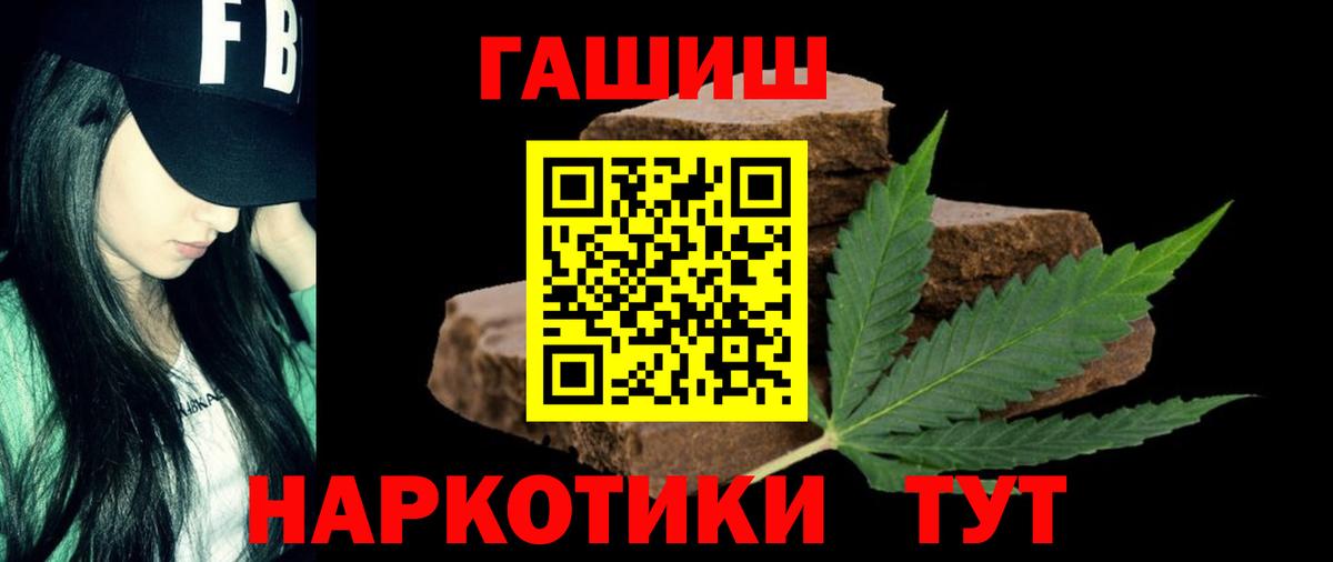 ГАШ убойный  Вход с VPN  где продают наркотики  ГАШИШ  ГАШ индика сатива  Скопин 