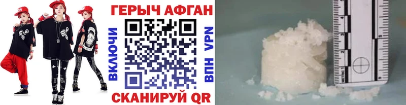 Героин белый хочу наркоту Скопин