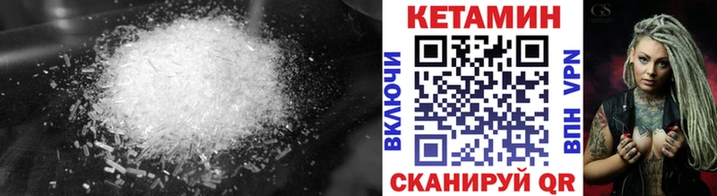 КЕТАМИН VHQ  где купить наркоту  Скопин 