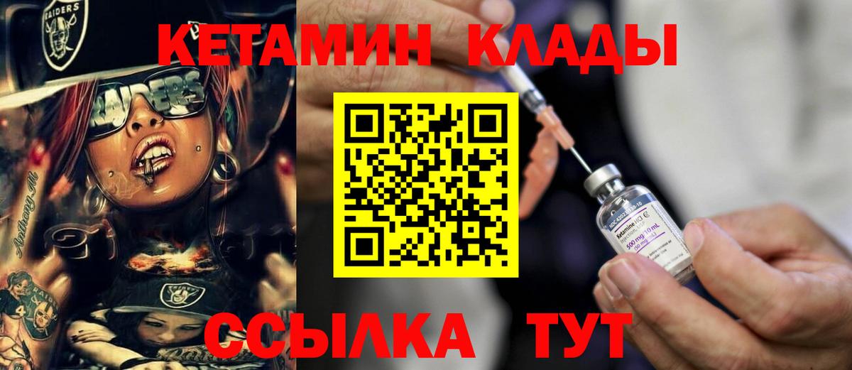 Скопин  ОМГ ОМГ ССЫЛКА  Вход с VPN  КЕТАМИН ketamine 