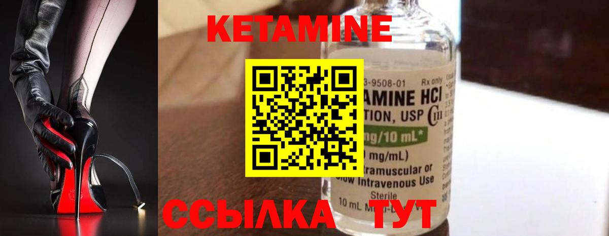 Кетамин ketamine Скопин