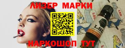 марки nbome Старая Купавна