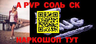 таблы Ставрополь