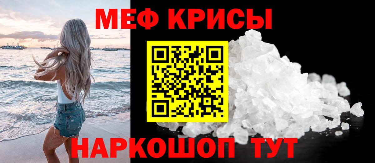 Меф Скопин