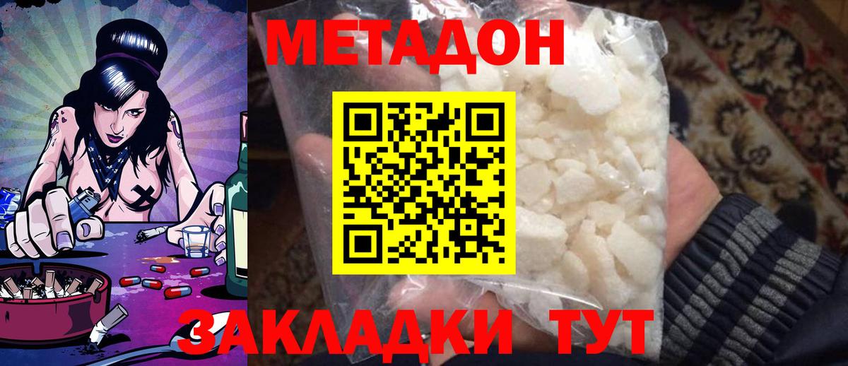 Скопин  МЕТАДОН мёд  Вход с VPN  МЕТАДОН VHQ 