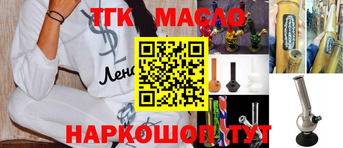 Дистиллят ТГК концентрат  ТГК жижа  Скопин  Вход с VPN 
