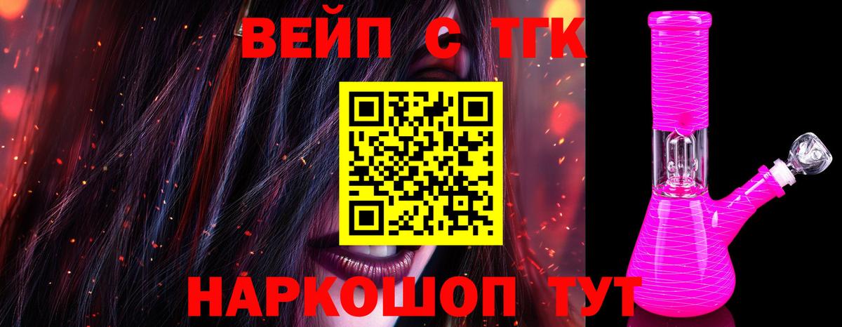 ТГК THC oil Скопин