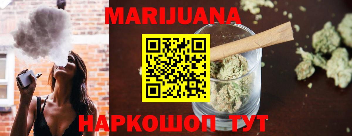 Канабис THC 21% Скопин